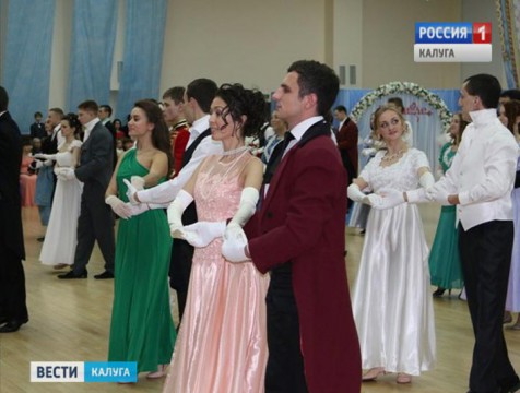 В Калуге отгремел студенческий бал «Зеркало эпохи»