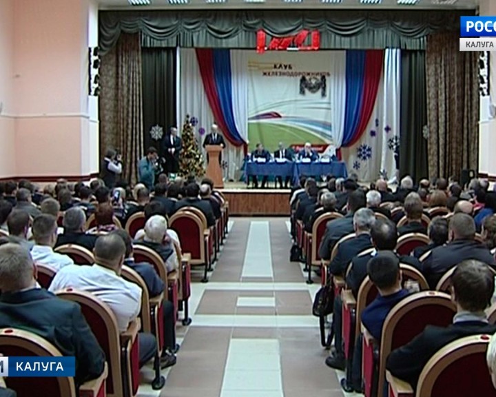 Железнодорожники1226.jpg