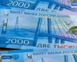 купюры2000-0104.jpg
