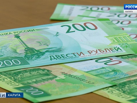 Купюры номиналом в 200 и 2000 рублей поступили в обращение в наш регион