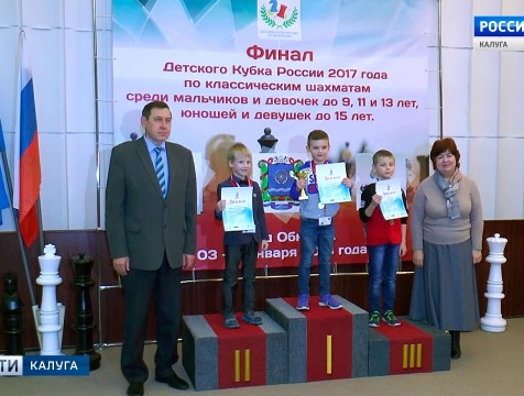 Итоги финала детского Кубка России-2017 по шахматам подвели в Обнинске