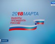 Выборы-2018-2-0112.jpg