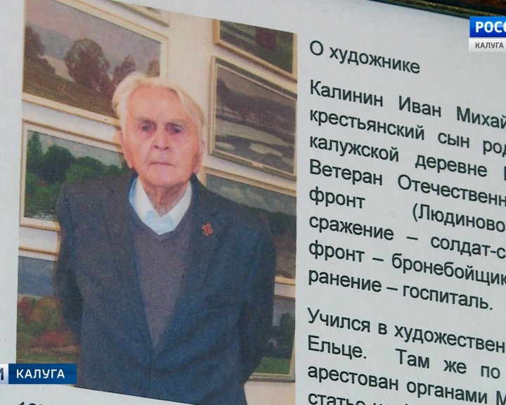 Выставка-Калинина5-0115.jpg