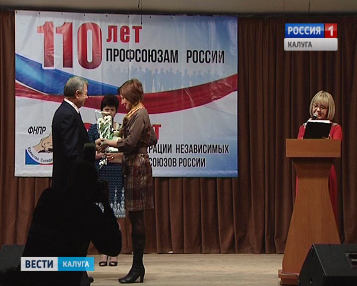 Профсоюзы1208.jpg