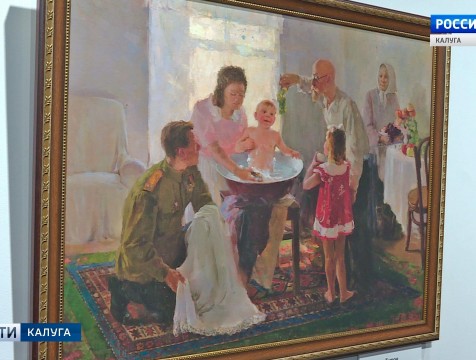 Выставка картин «Семья России – краса России» открылась в Калуге