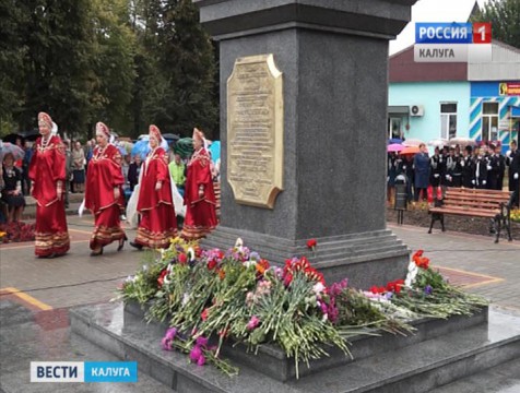 В Людинове открыли стелу в честь присвоения звания «Населенный пункт Трудовой славы»