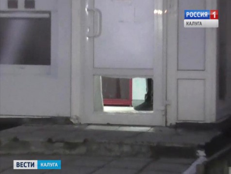 В Обнинске неизвестные ограбили банкомат