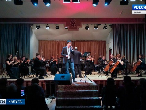 Концерт памяти Владимира Высоцкого прошёл в Калужском доме музыки