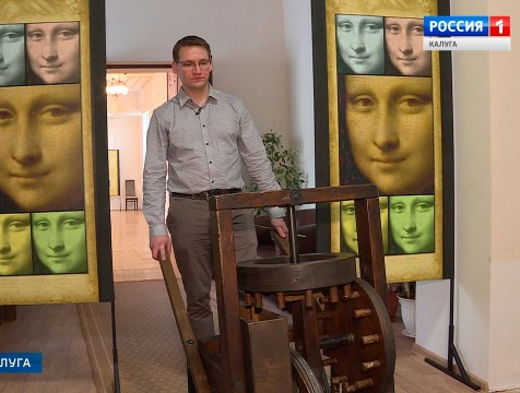 Интерактивная выставка изобретений Леонардо да Винчи открылась в Калуге