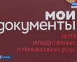 МФЦ1-0131.jpg