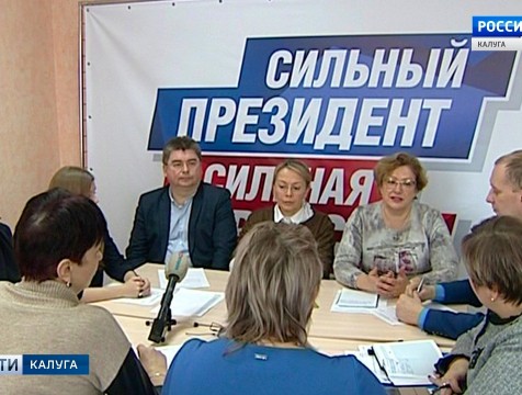 Штаб кандидата в президенты России Владимира Путина открылся в Калуге