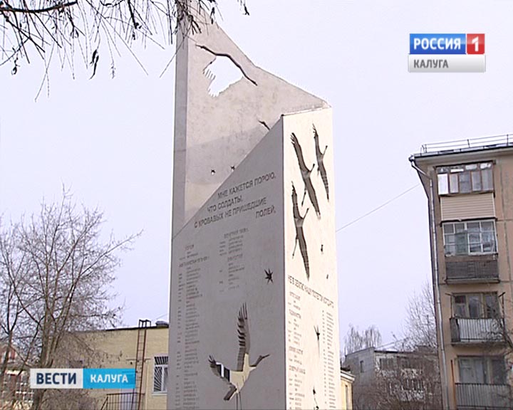 Герои-и-Журавли1209.jpg