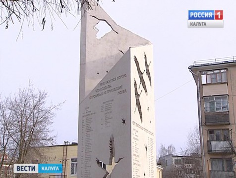 День Героев Отечества отметили в Калуге