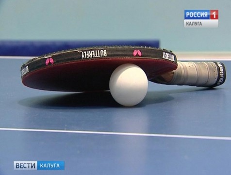 Калужане заняли третье место в первенство ЦФО по настольному теннису