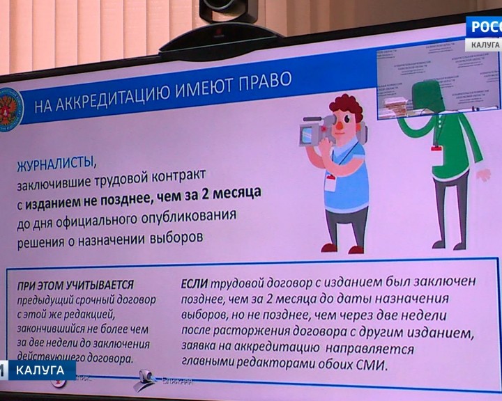 Избирком-СМИ1-0209.jpg
