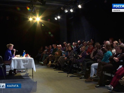 О современных тенденциях на региональных сценах рассказала калужанам театральный критик Вера Сенькина