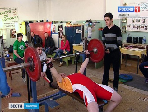 Первенство региона по пауэрлифтингу среди инвалидов прошло в Калуге