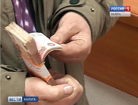 За год зарплата в Калуге увеличилась на 9%