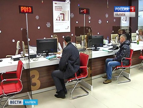 В Обнинске начал работу ещё один офис «Мои документы»