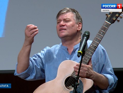 Артист Александр Цуркан спел калужанам песни Высоцкого