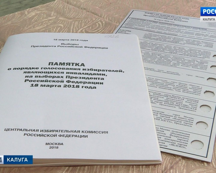 Выборы6-0318.jpg