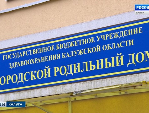 Непогашенный окурок стал причиной пожара в родильном доме Калуги