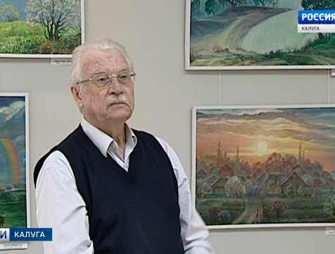 Юбилейная выставка художника Валерия Чалкина открылась в Калуге