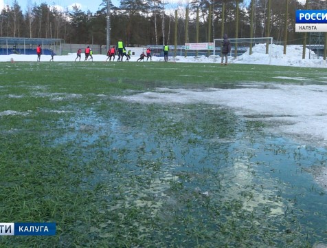 Две игры ФК «Калуга» перенесены из-за погоды