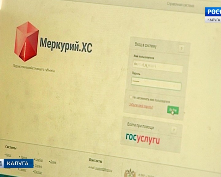 Система-Меркурий0405.jpg