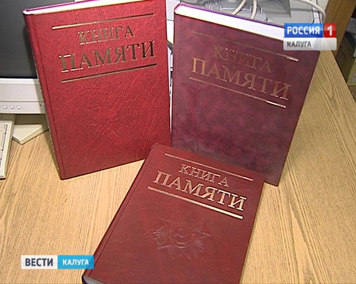 Книга-памяти1217.jpg