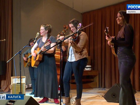 Американская группа Della Mae познакомила калужан с блюграсс
