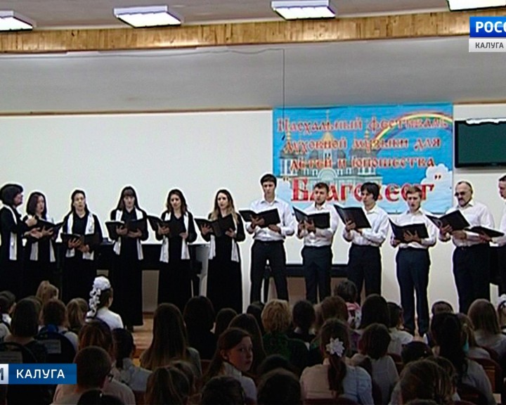 Фестиваль-Благовест0411.jpg