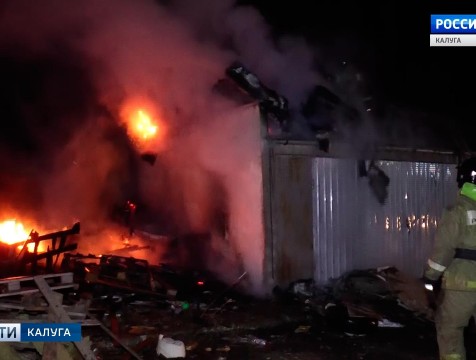 Три гаражных бокса сгорели на одном из предприятий Малоярославца