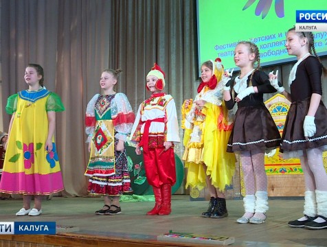 Фестиваль детских и юношеских любительских театров проходит в Калуге