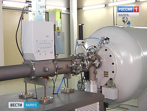 В Обнинске запустили уникальный ускоритель заряженных частиц