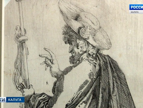 Офорт «Святой Иаков Старший» впервые выставлен в Калужском музее изобразительных искусств
