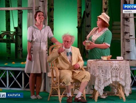 В калужском драмтеатре премьера комедии положений «Чужой ребенок»