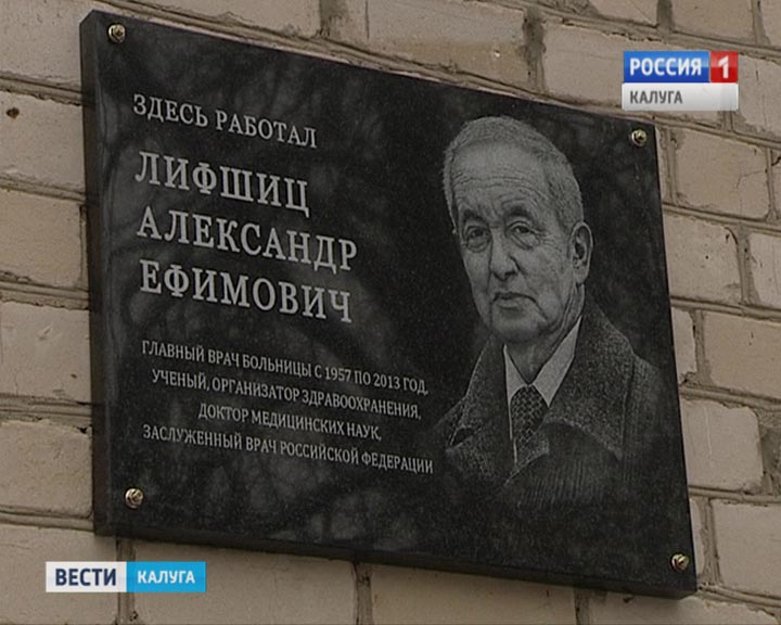 ЛифшицДоска1218.jpg