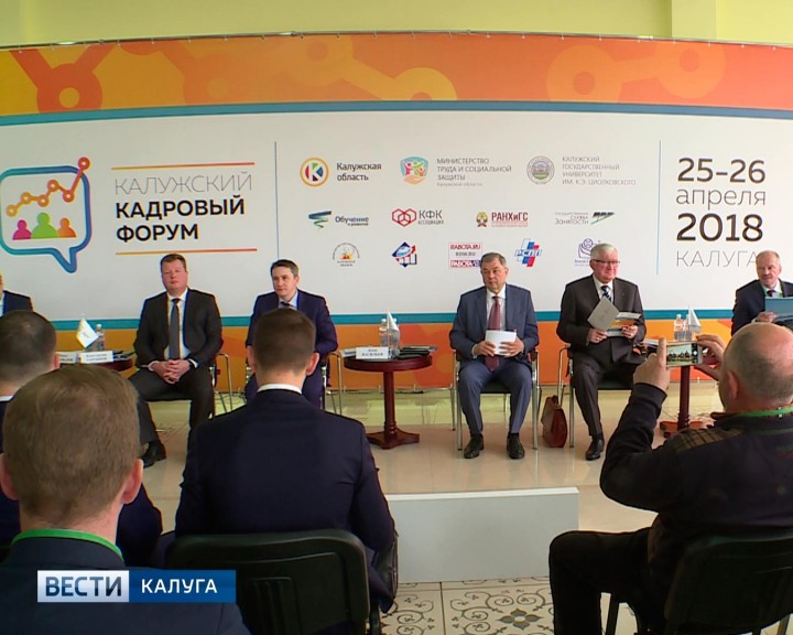 Кадровый-форум0425.jpg