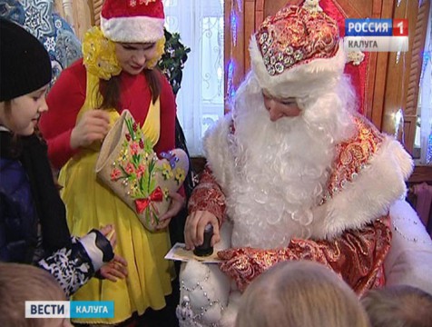 Дед Мороз открыл двери своей калужской резиденции