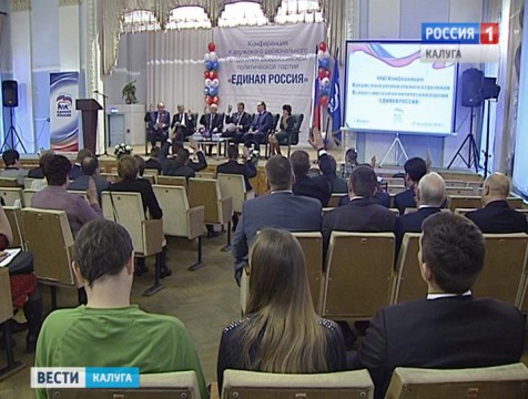 Калужские единороссы подвели итоги года