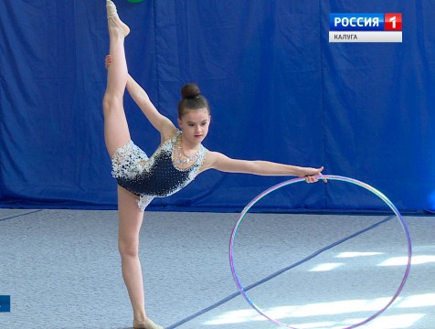 Открытый турнир по художественной гимнастике прошёл в Калуге