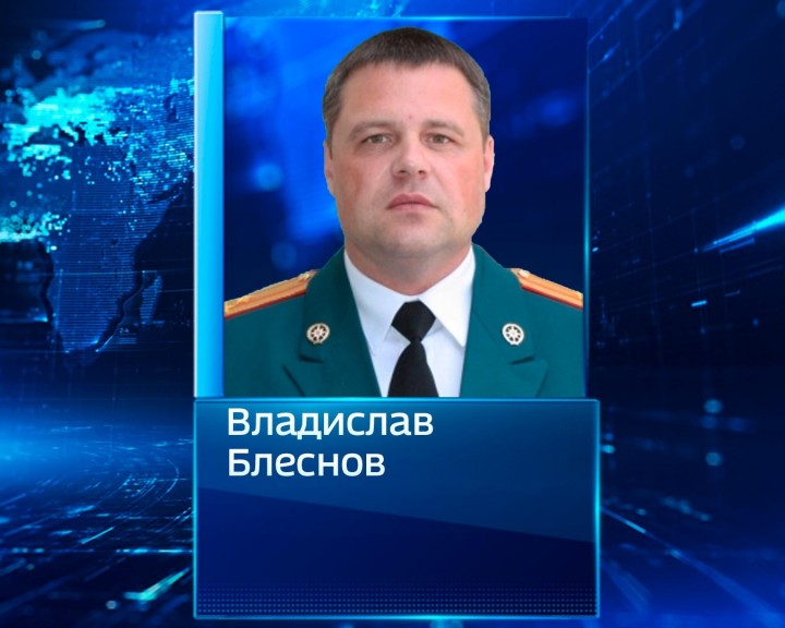 Блеснов0605.jpg