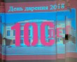 День-дарения6-0705.jpg