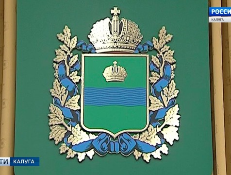 В регионе учреждена юбилейная медаль «75 лет Калужской области»