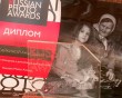 Исайкина-Russian-Photo-Awards2-0618.jpg