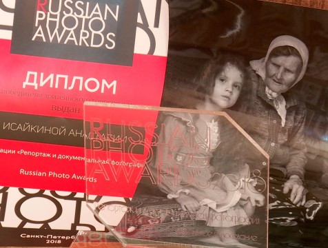 Победительницей Russian Photo Awards стала фотограф из Калужской области