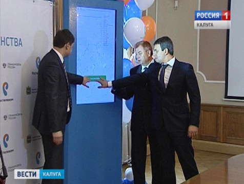 23 отдалённых населённых пункта региона подключили к сети Интернет
