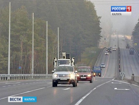 В Калужской области открылась первая очередь обновлённого участка трассы М3 «Украина»