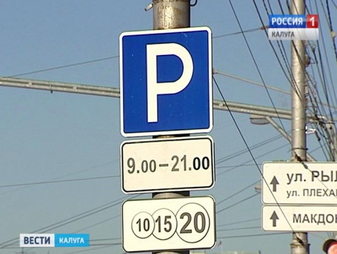 В 2016 году в Калуге построят 4 многоуровневые парковки
